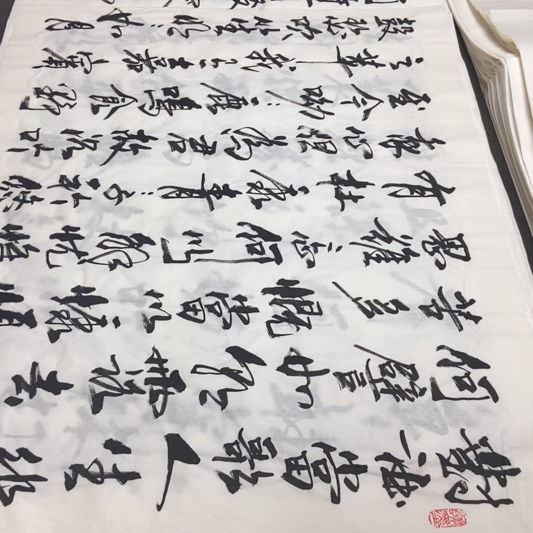 书法老师精品书法