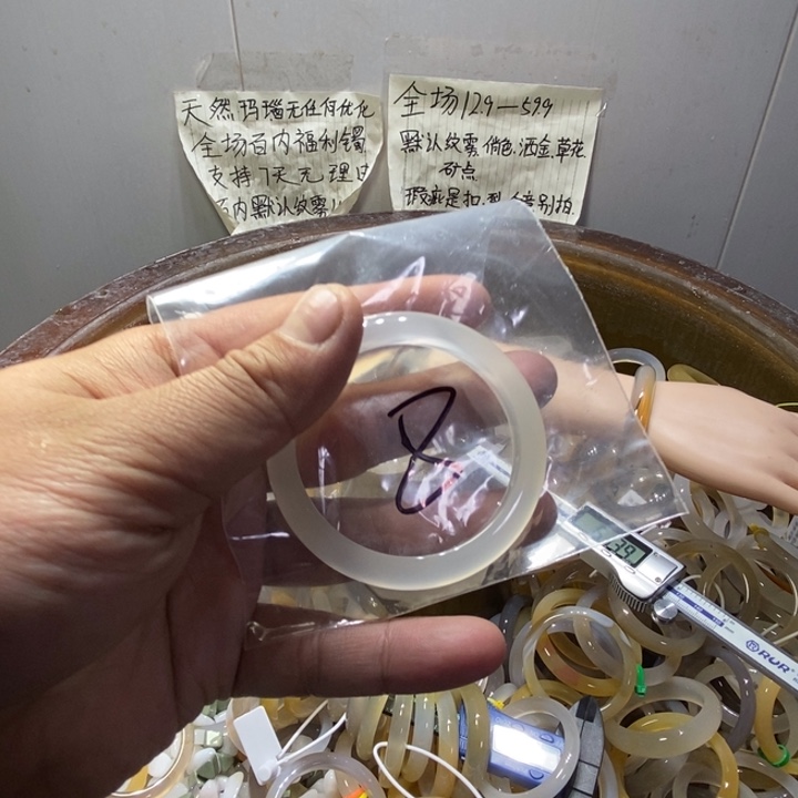 Z***z玛瑙/玉髓未镶嵌手镯8号