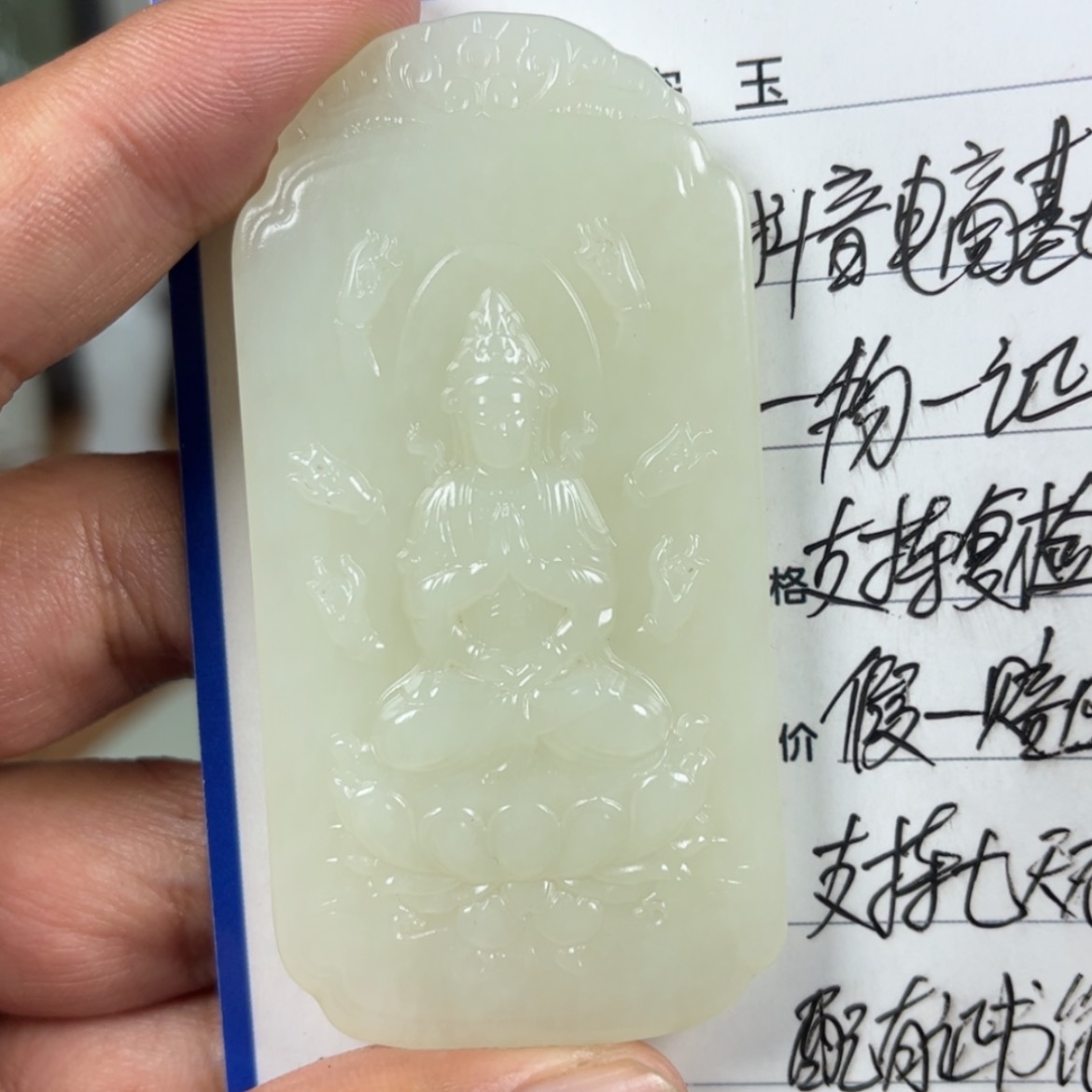 【闪购商品】和田玉挂件未镶嵌