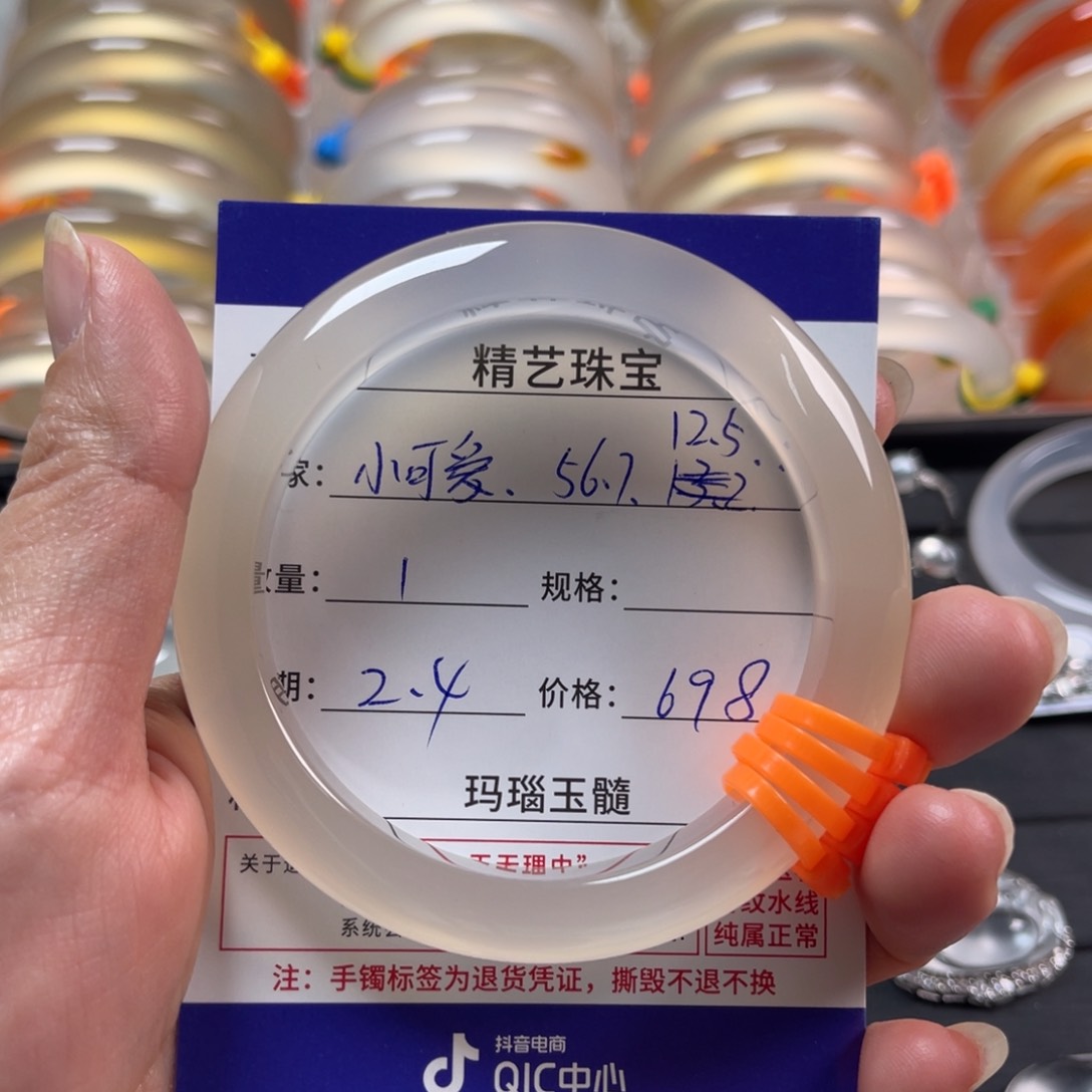 玛瑙/玉髓手镯未镶嵌小*爱