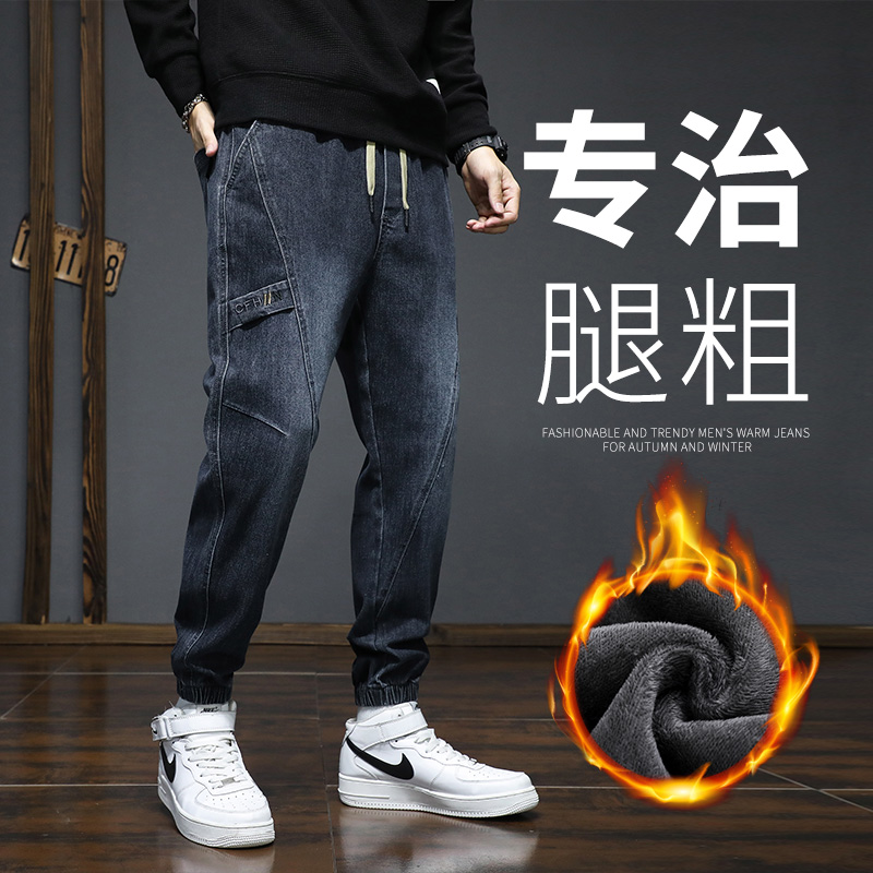 冬季束脚加绒加厚哈伦裤韩版潮流修身百搭多口袋大码长裤牛仔裤男