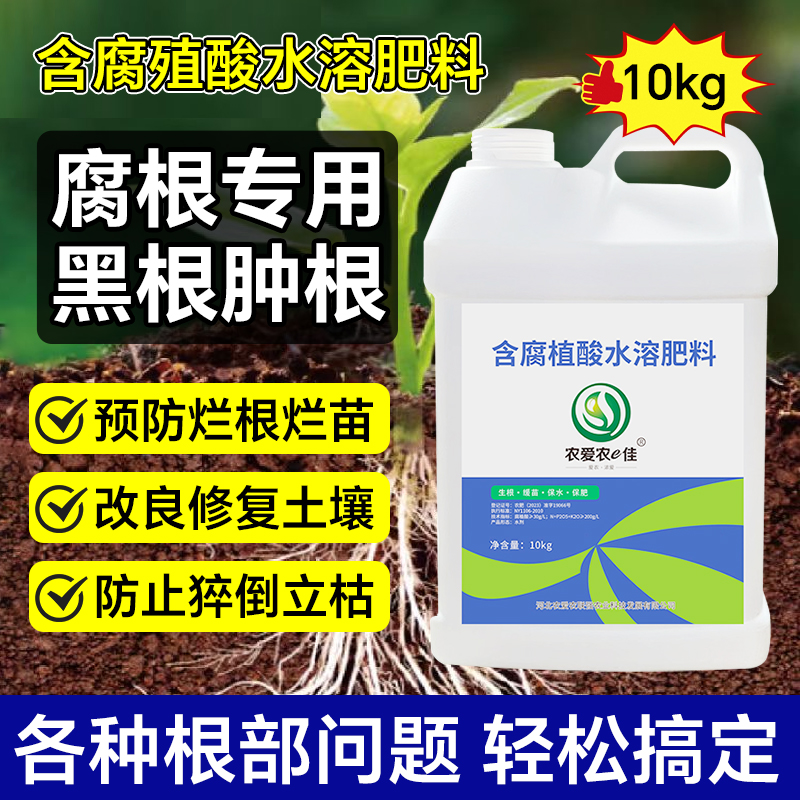 腐植酸水溶肥改善土壤结构促进作物生长提高作物抗逆性