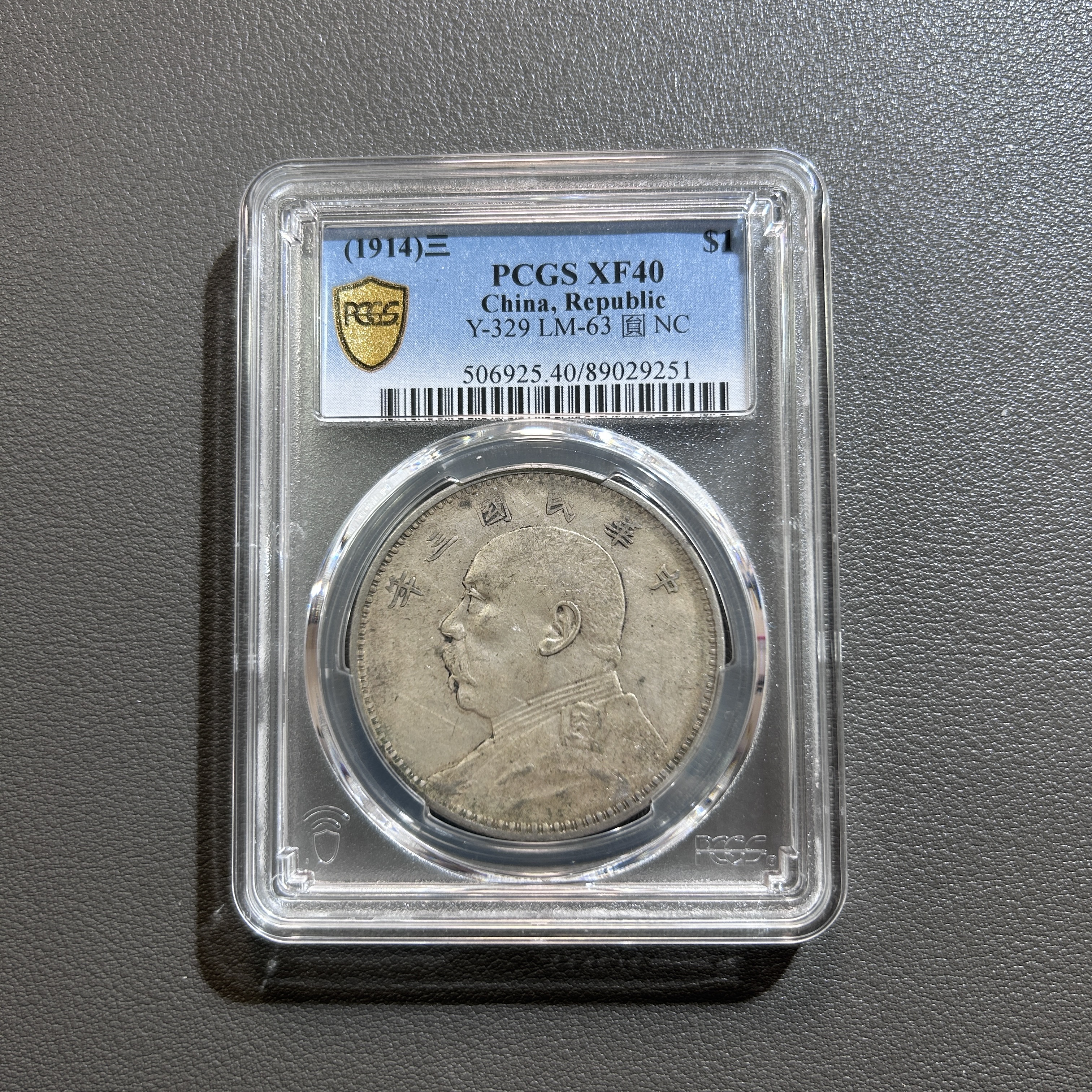 Lot 4   1914   袁世凯像三年   XF40   