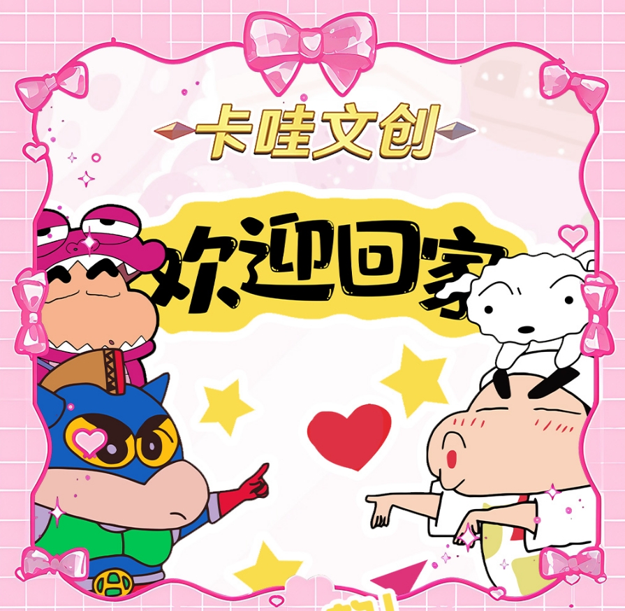 亚克力冰箱贴/ 多ip 冰箱贴 周边二创