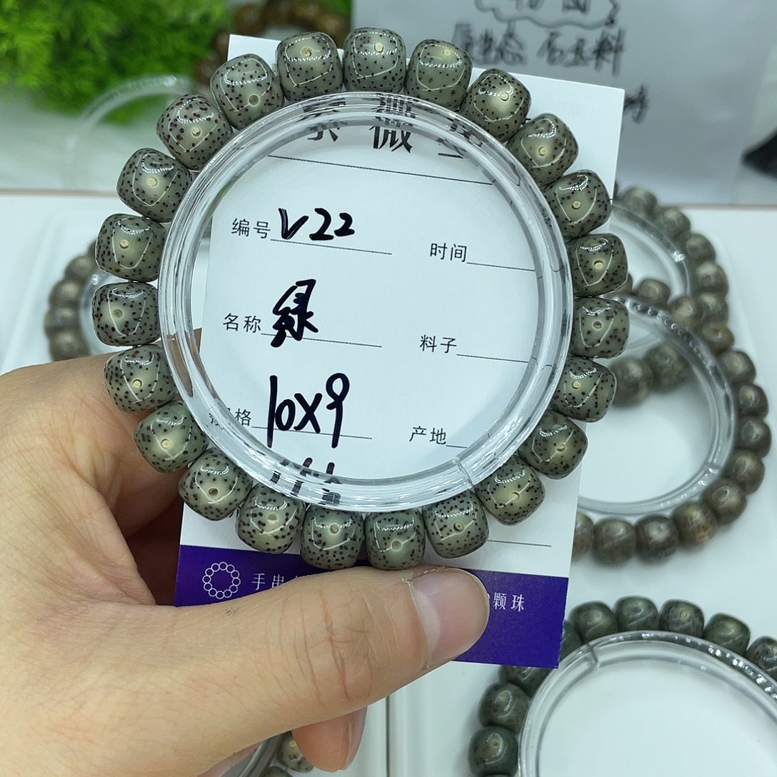 ʚ***ɞ星月菩提吊坠V22绿10