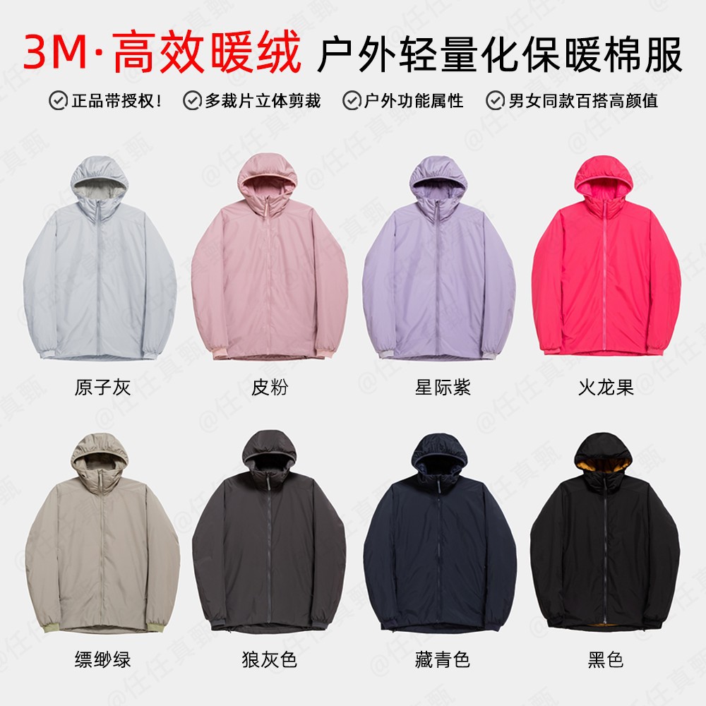 男女款户外运动登山徒步保暖锁温连帽棉新雪丽高效暖绒 10345