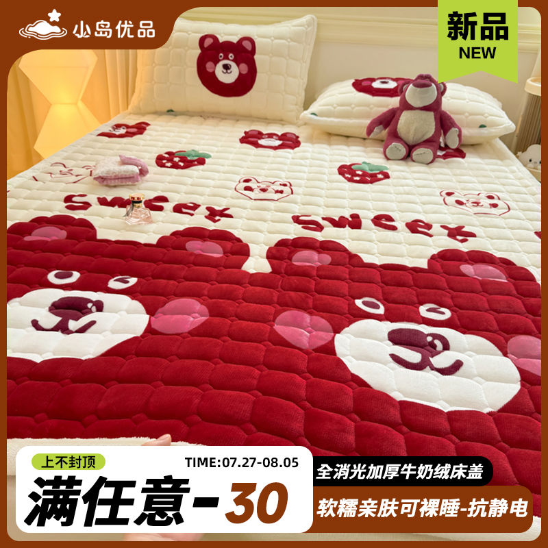 小岛优品A类冬季加绒加厚牛奶绒床盖夹棉床褥床护垫学生宿舍床单商品图