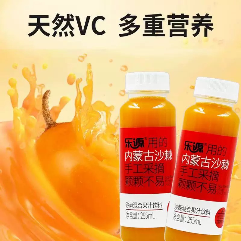 【25年8月16】7瓶*255ml乐源壹品沙棘混合果汁夏日即饮休闲果味饮料