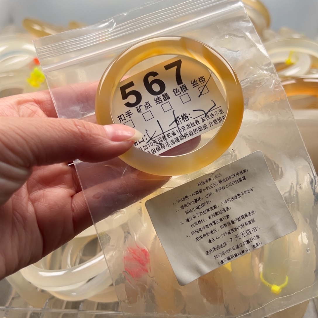 玛瑙/玉髓未镶嵌手镯567