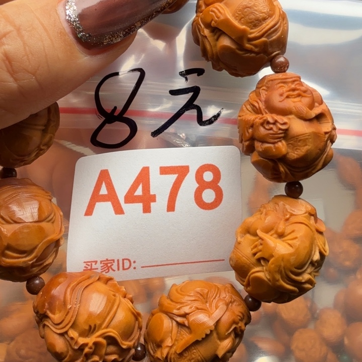 平***福橄榄核手串/手链橄榄核