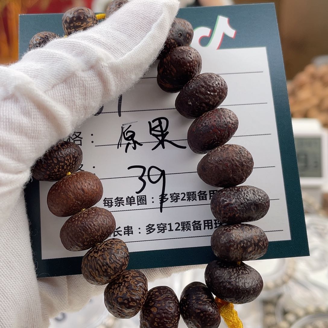 星月菩提手串57…….