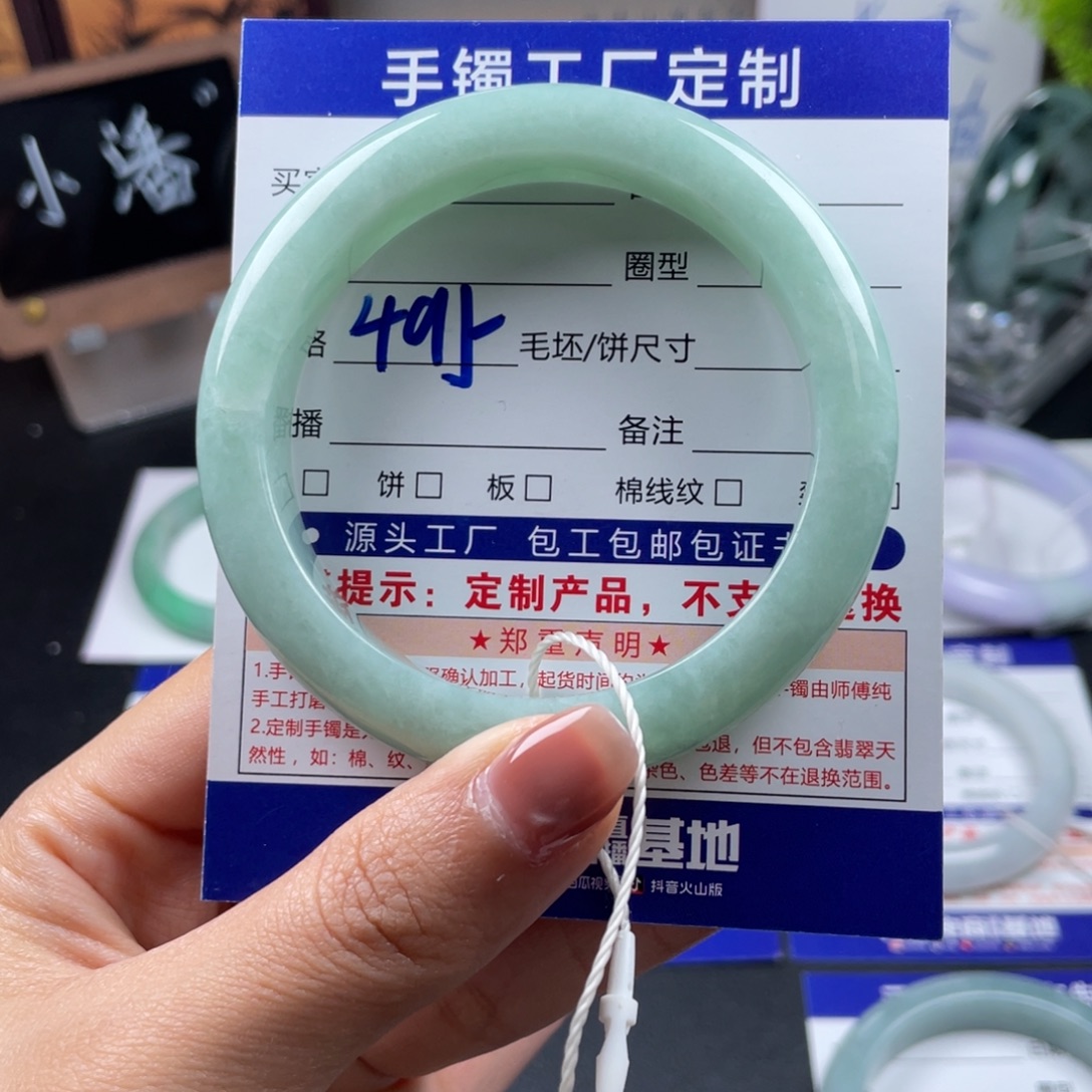 翡翠未镶嵌手镯基地质检