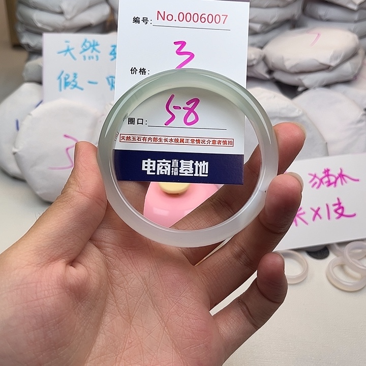 玛瑙/玉髓手镯未镶嵌007