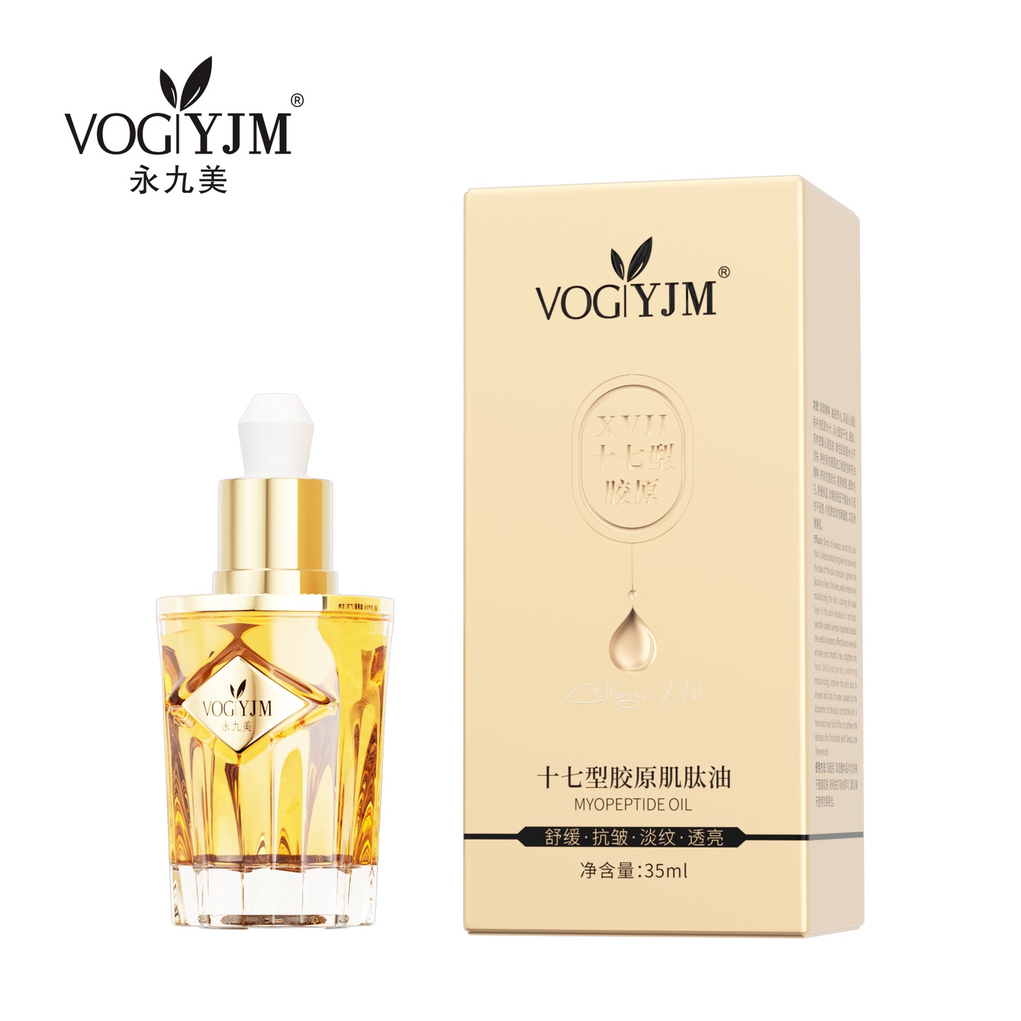  【灿灿抗皱油】【明明大家庭】永九美十七型胶原肌肽油