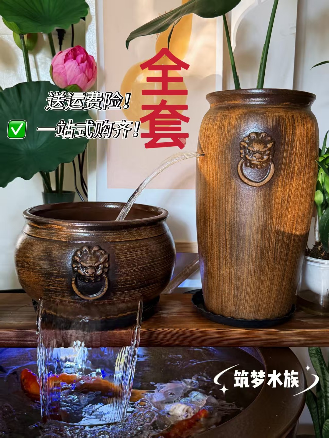 全套复古福字狮子水缸养鱼造景复古瀑布流水罐过滤增氧调试好水流