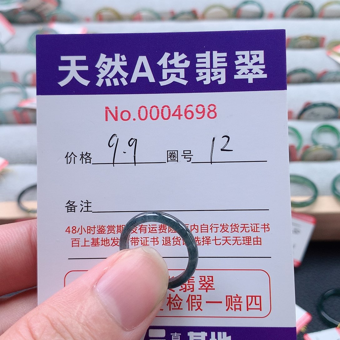 未镶嵌戒指翡翠天然翡翠A货戒指