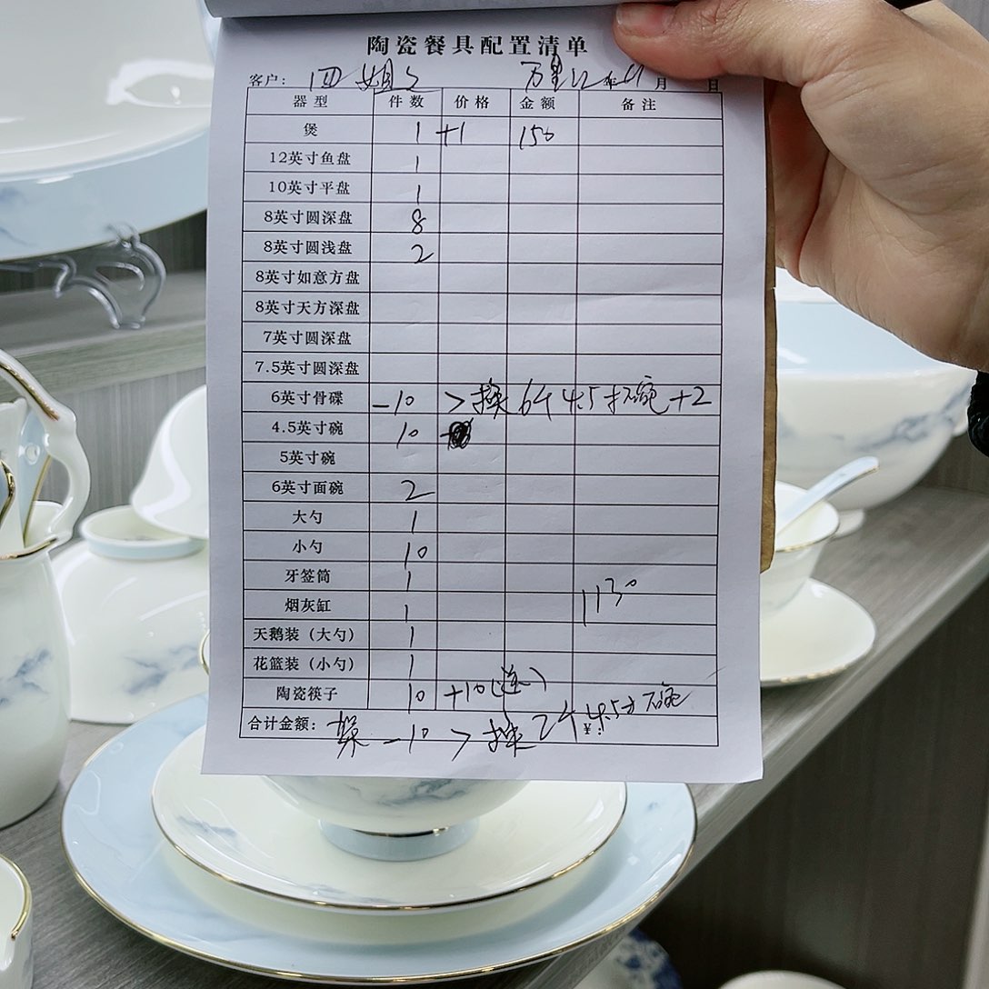 瓷景德镇骨质瓷餐具