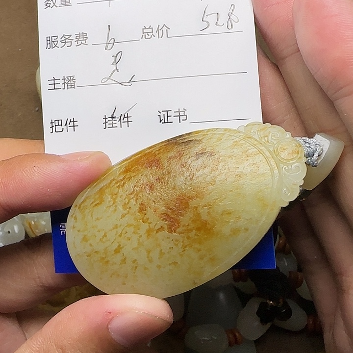 M***x和田玉未镶嵌挂件