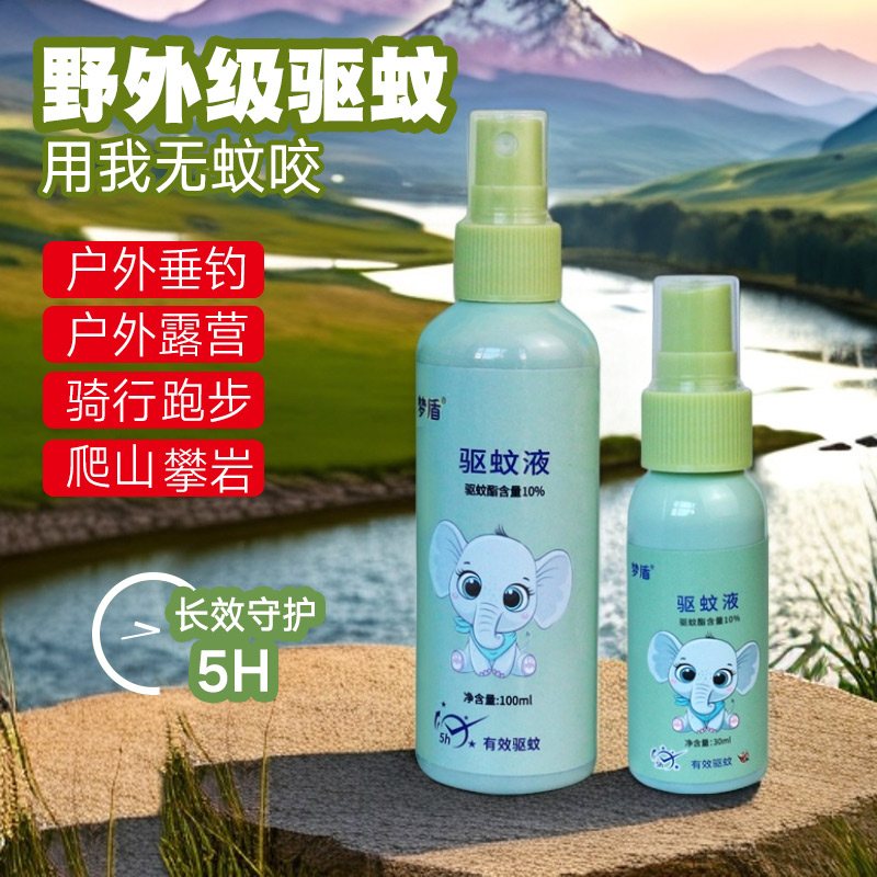 驱蚊液防蚊喷雾剂防蚊水用品防虫叮咬驱蚊花露水