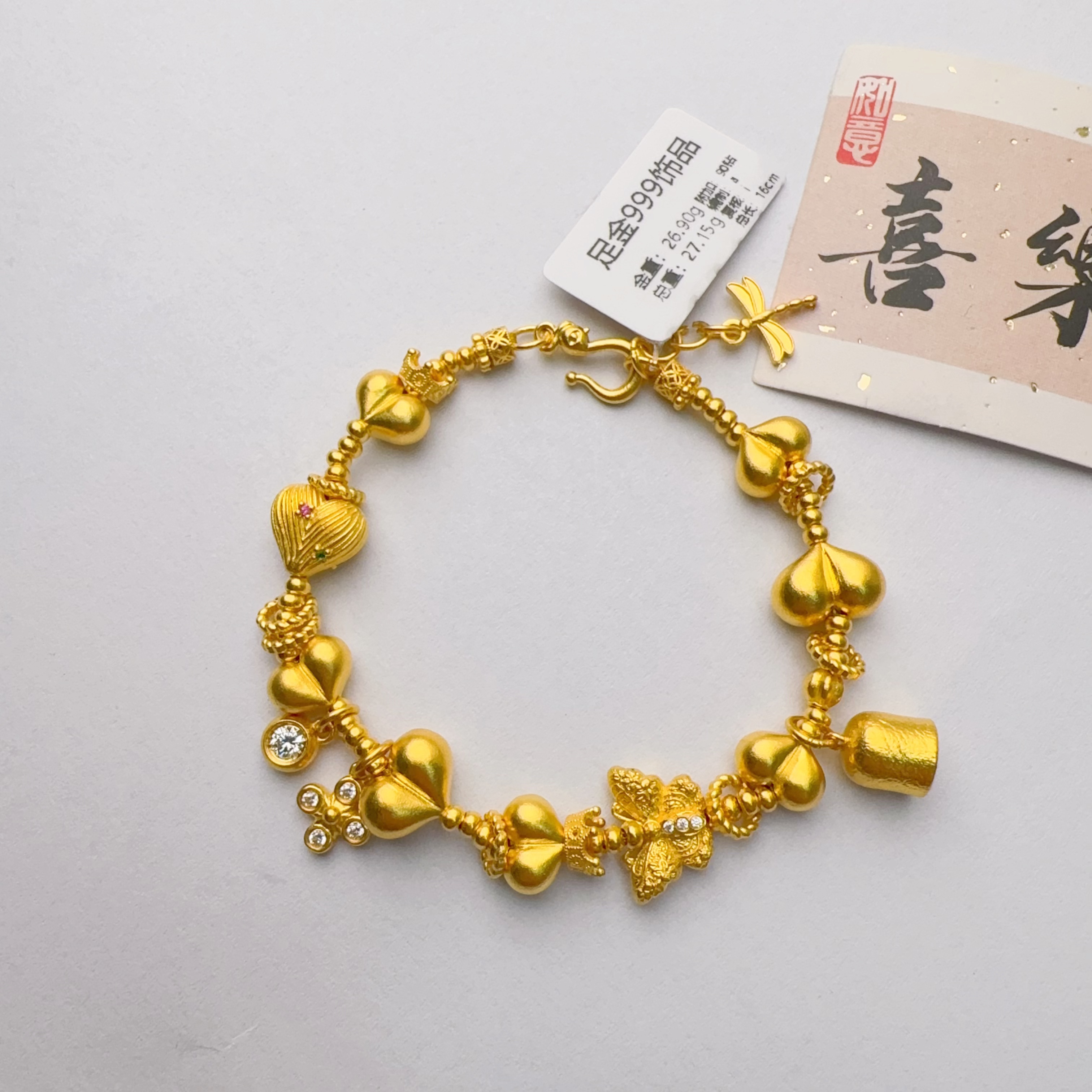 足金999 屁桃黄金手链 26.9 总长16cm 金重多退少补 zp