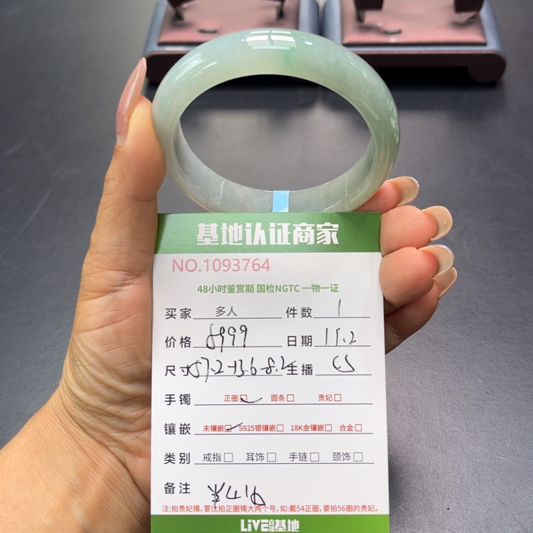 未镶嵌手镯翡翠多人