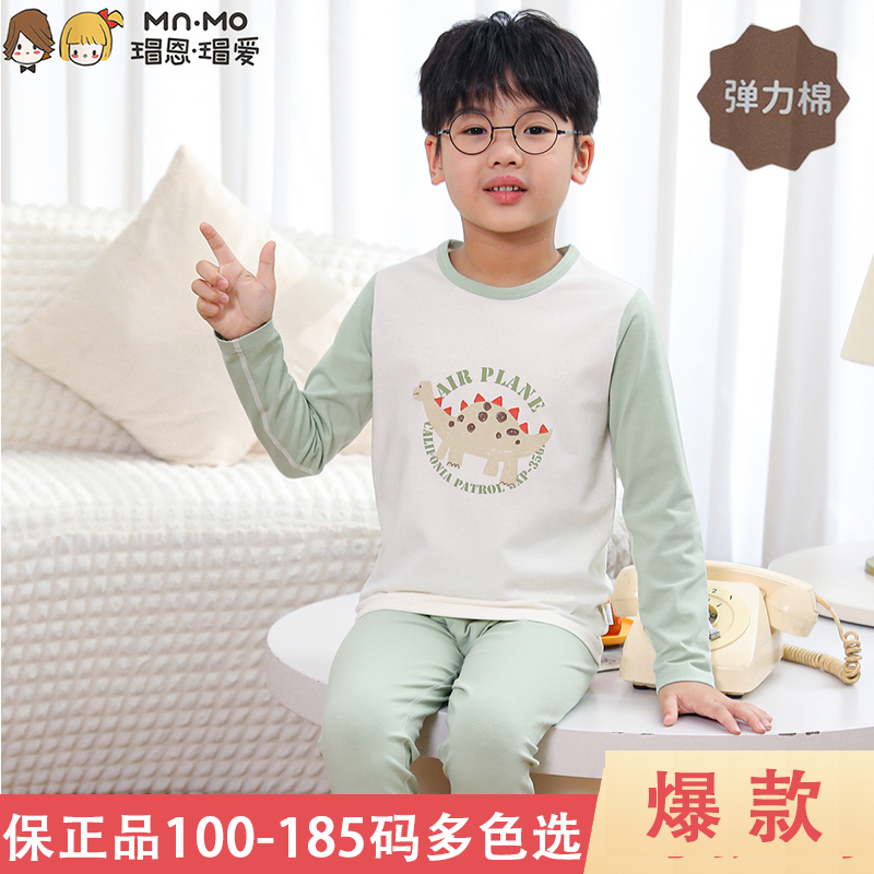 26号瑁恩瑁爱正品弹力棉儿童内衣套装秋衣秋裤100-185码亲子装男