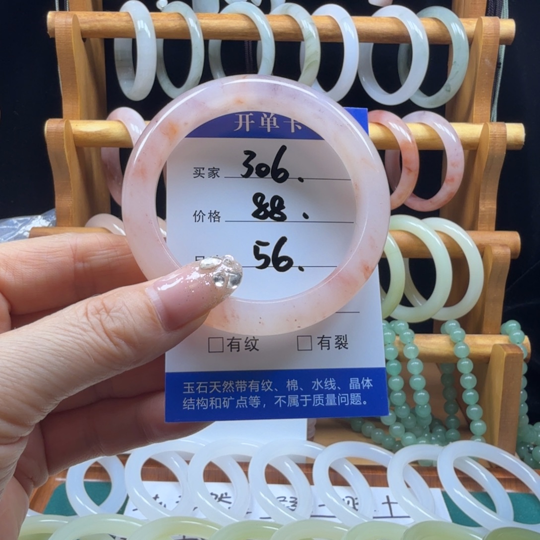 石英质玉未镶嵌手镯306