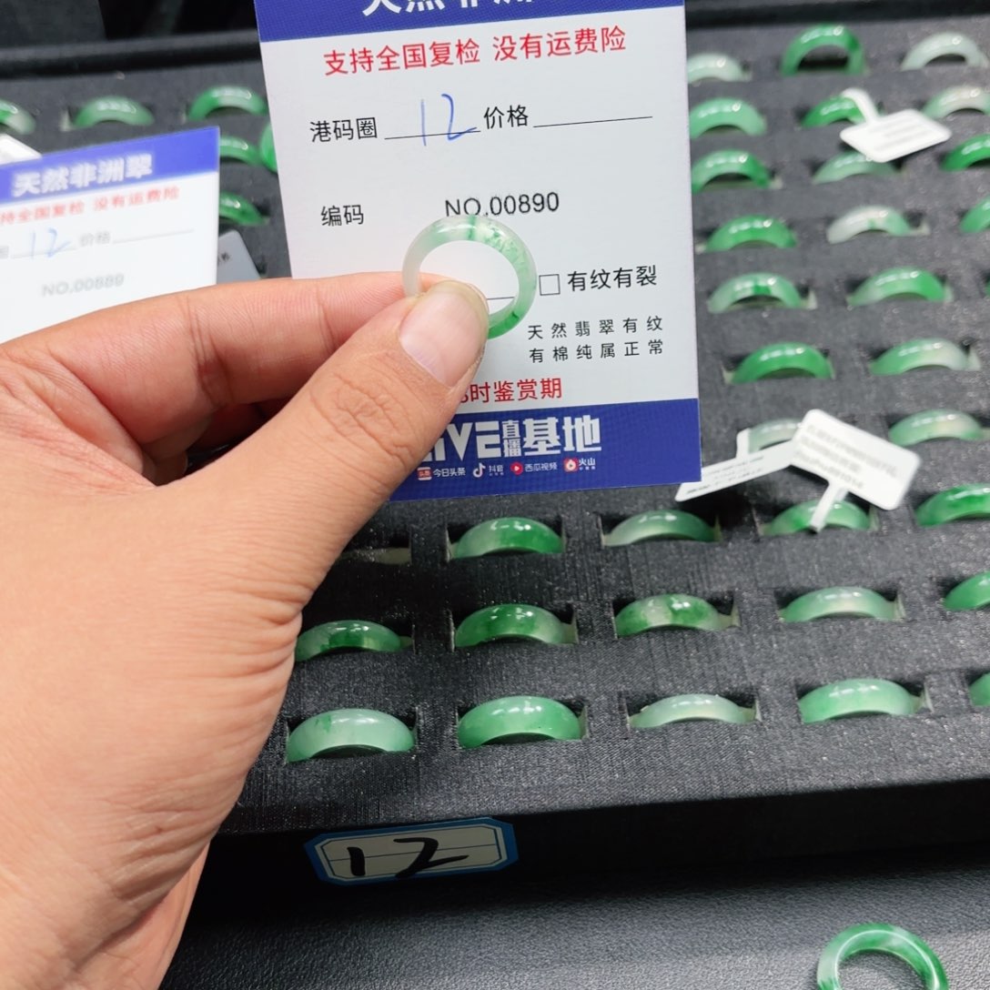 屈***靖石英质玉未镶嵌戒指