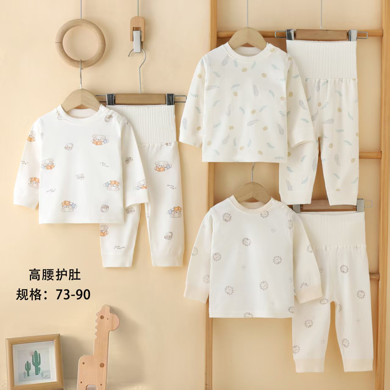 浩瑄棉毛高腰套装