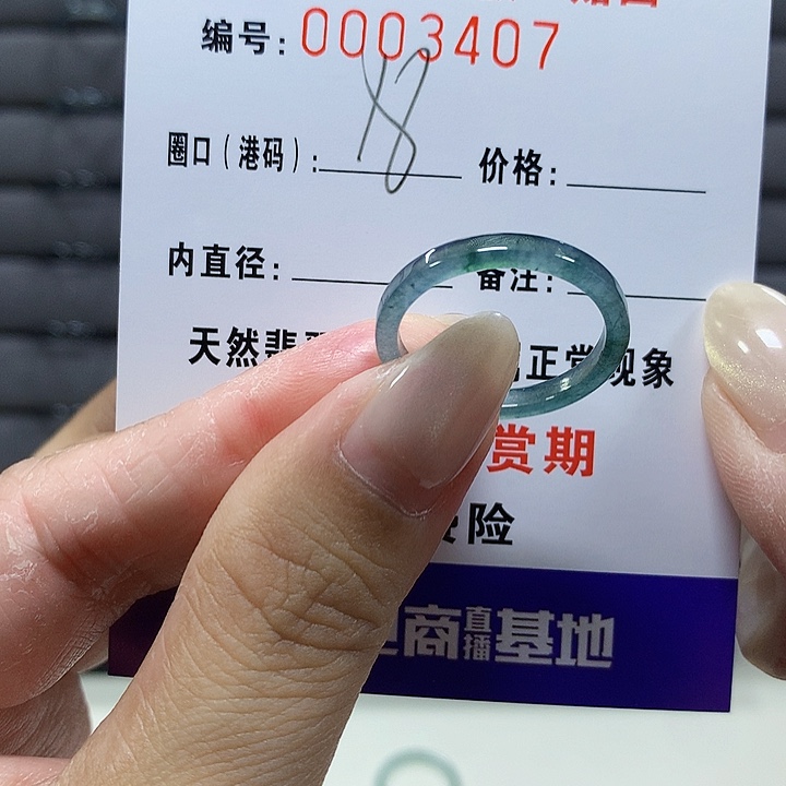 翡翠未镶嵌戒圈3404