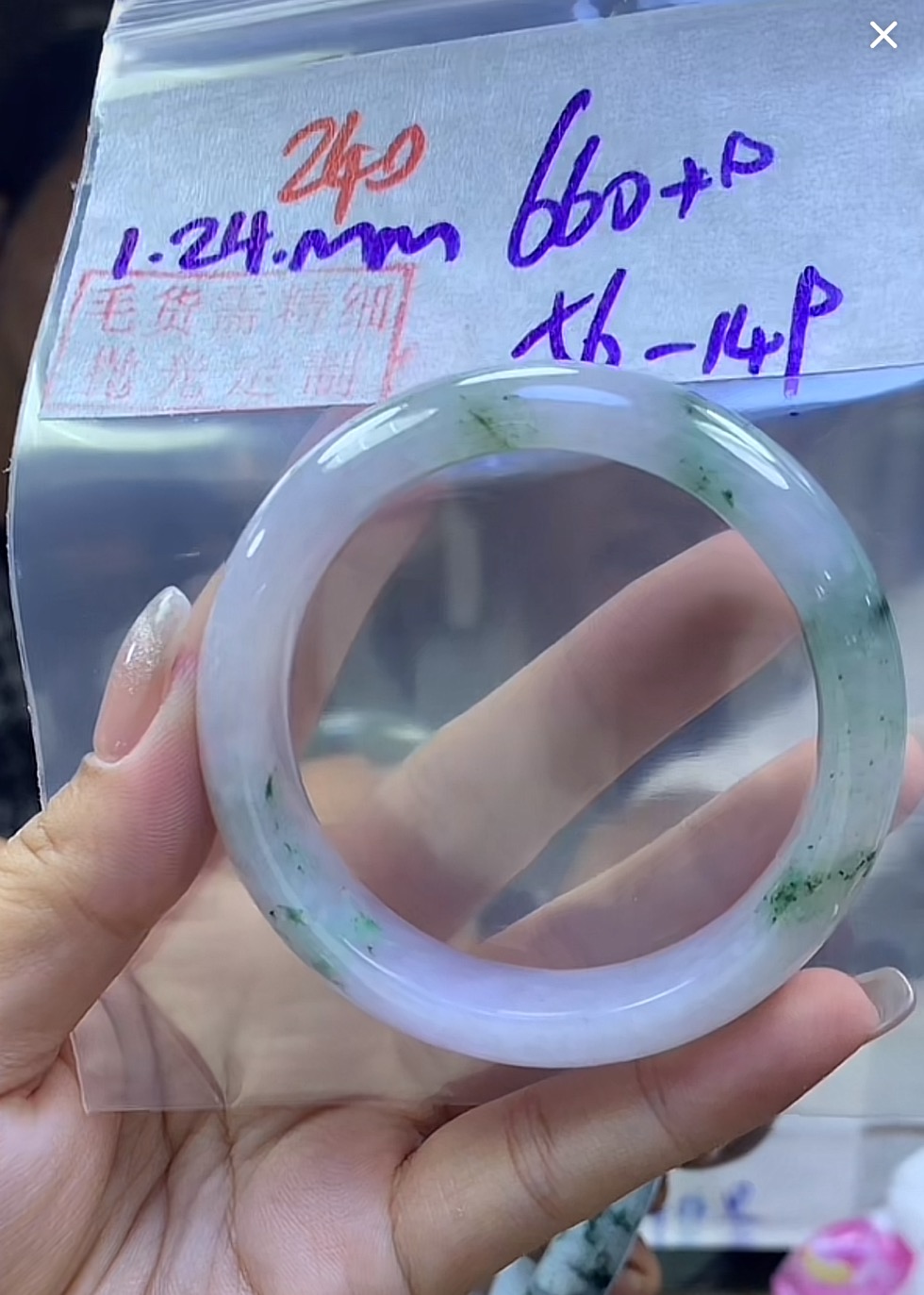 定制翡翠未镶嵌毛货240手镯56+660元+拍一发一