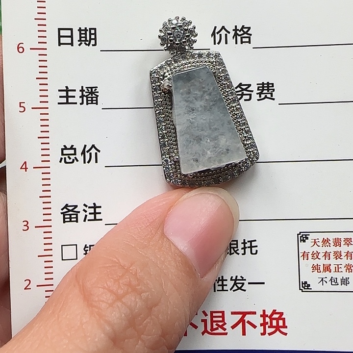 翡翠未镶嵌挂件天然