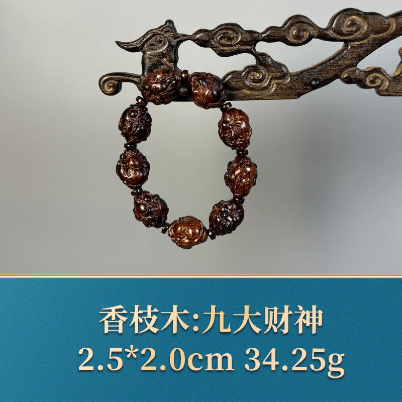 54818 九大财神 香枝木