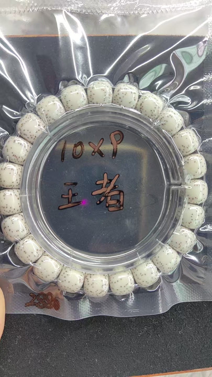 星月菩提原生态原白海南毛感料同枝果10-9月侧双留白