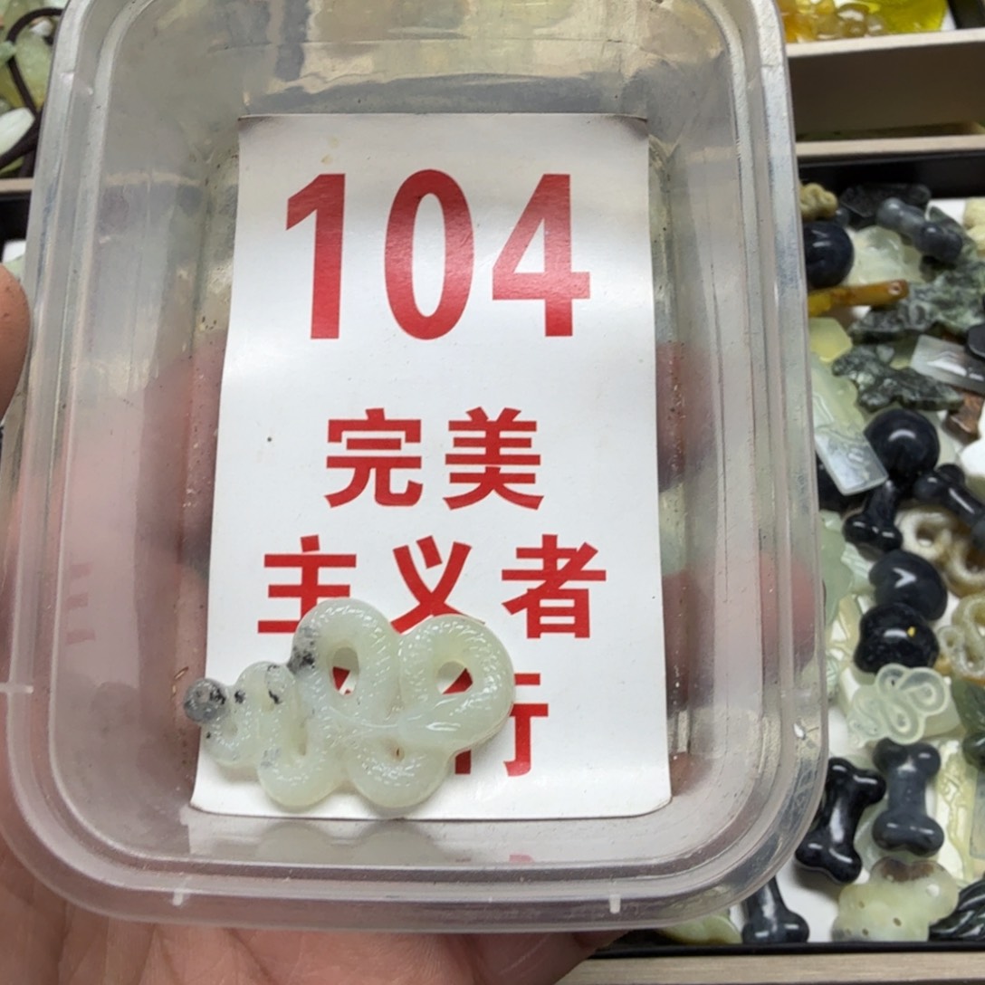 蛇纹石玉颈饰未镶嵌