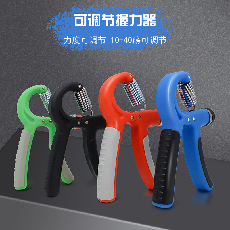 可调节握力器男女通用锻炼手臂手部指力腕力健身器材