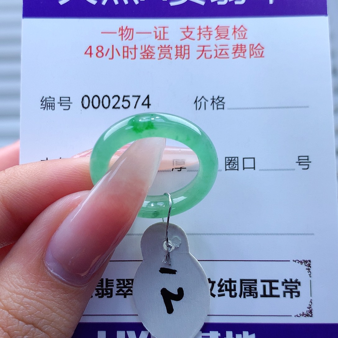 翡翠戒指未镶嵌缅甸