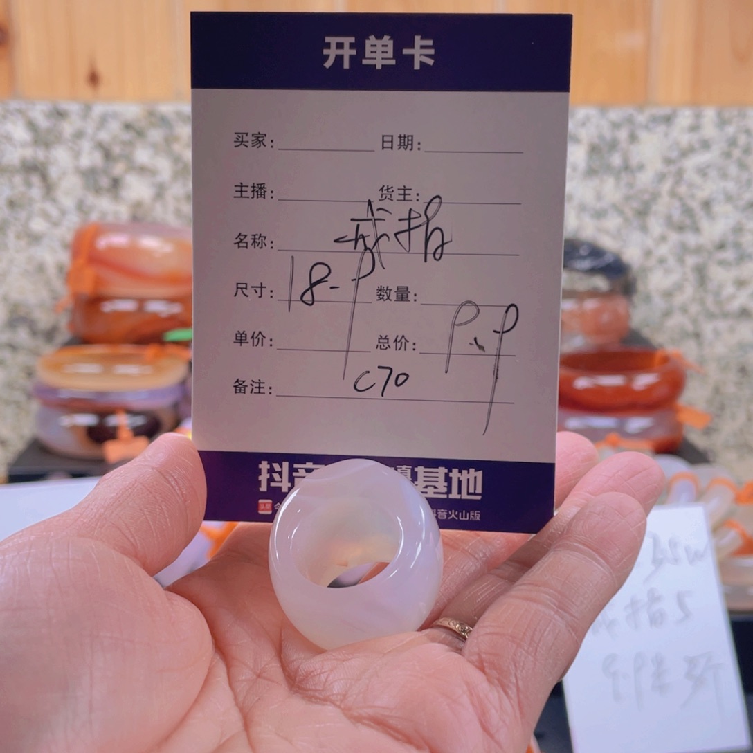 玛瑙/玉髓手镯未镶嵌