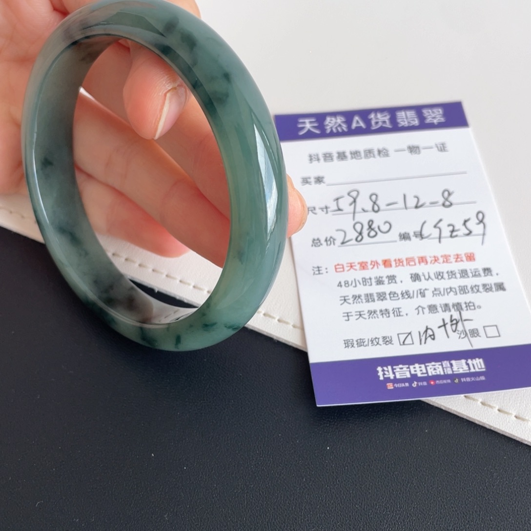 未镶嵌手镯翡翠翡翠