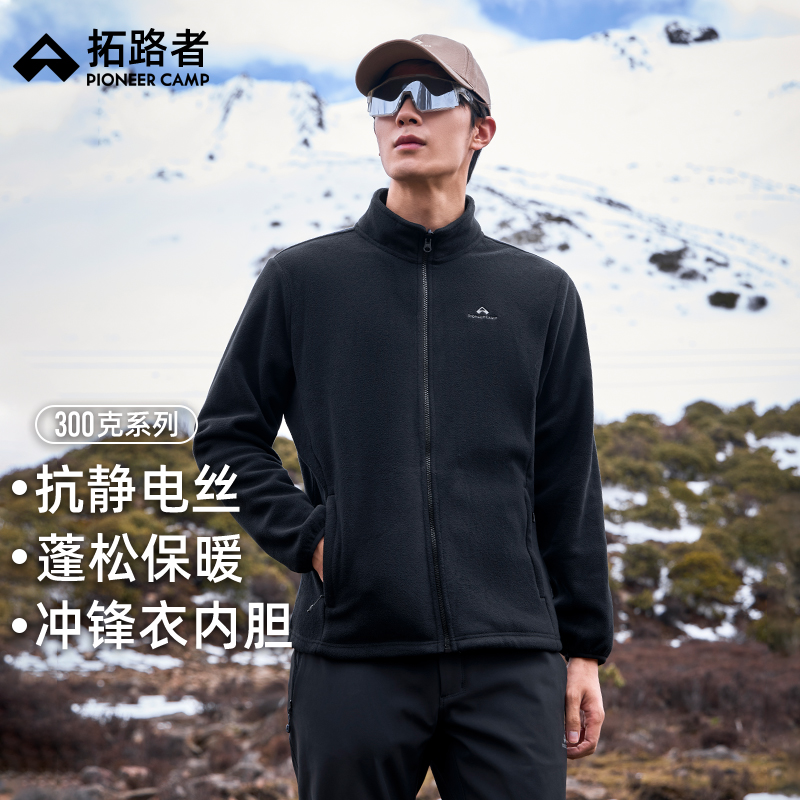 拓路者抓绒衣男女情侣新款立领保暖摇粒绒加绒冲锋衣内胆上衣外套