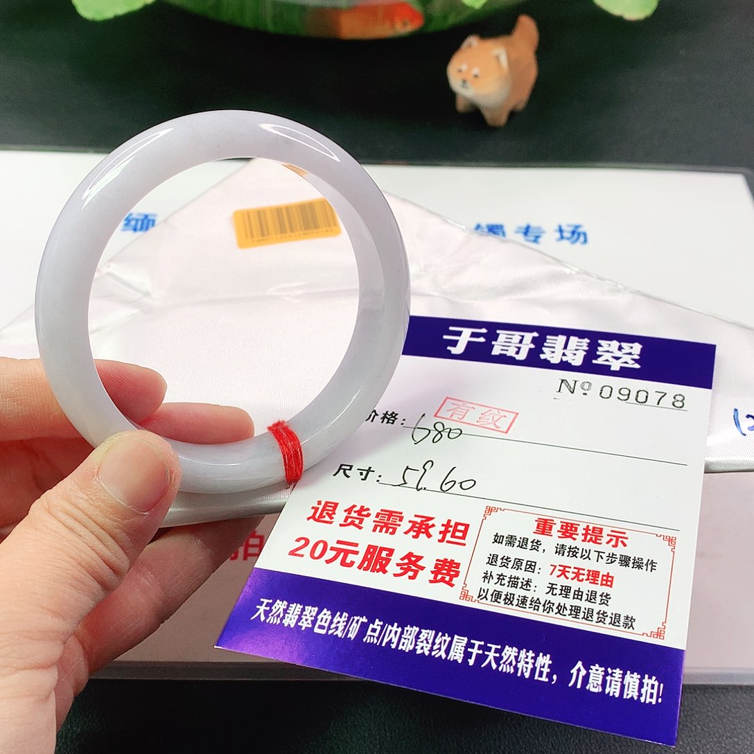 翡翠手镯未镶嵌078…………