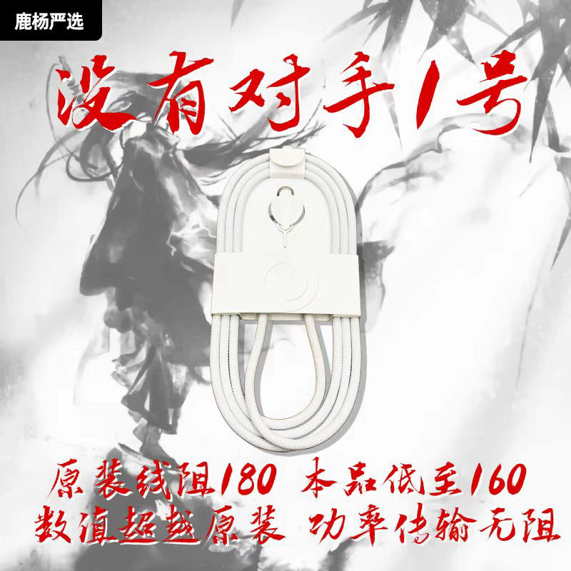 没有对手1号苹果PD60W快充编织充电线适用快速原装typec