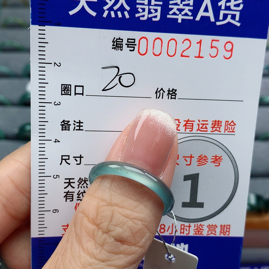 翡翠戒指未镶嵌天然