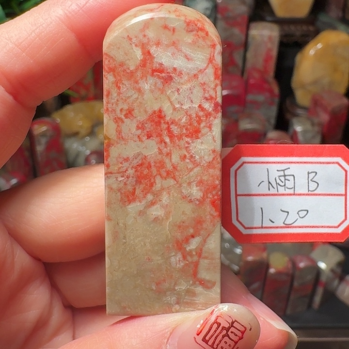 昌化鸡血石丽*鱼昌化鸡血石