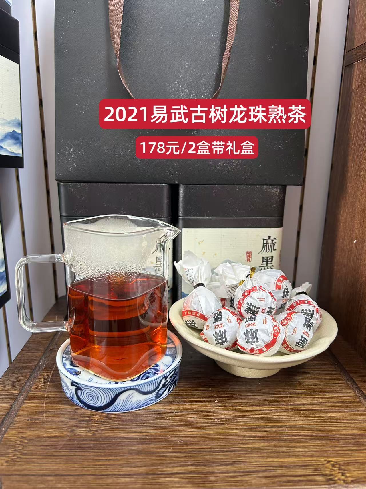 易武麻黑熟茶  古树茶  手工龙珠普洱  安全有报告 可试喝2颗 