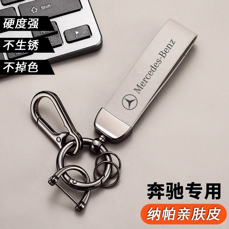 奔驰汽车钥匙扣E300L男C260L女GLC300L士A200L防丢GLA挂件GLEC200