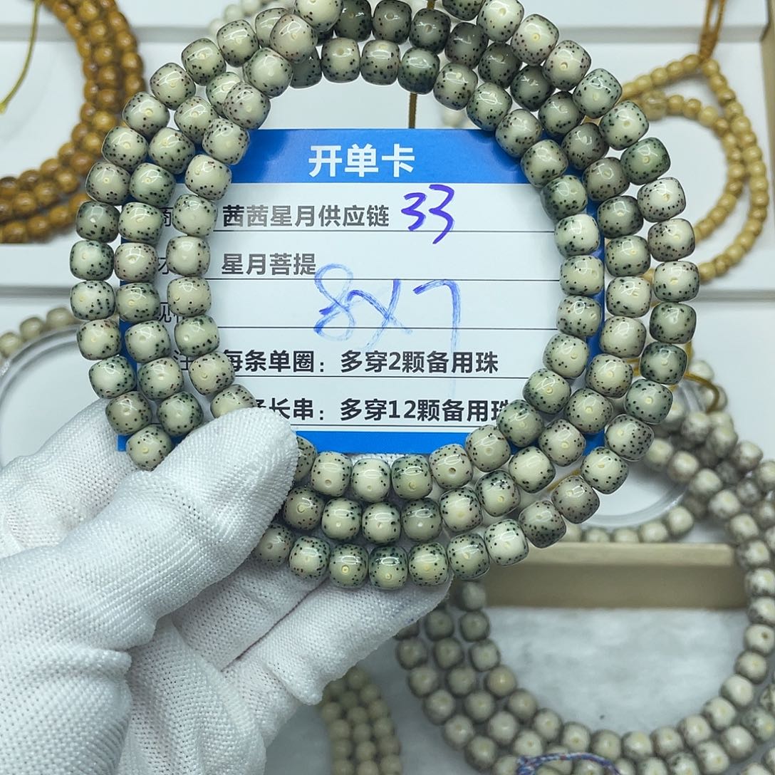 吊坠星月菩提33。       