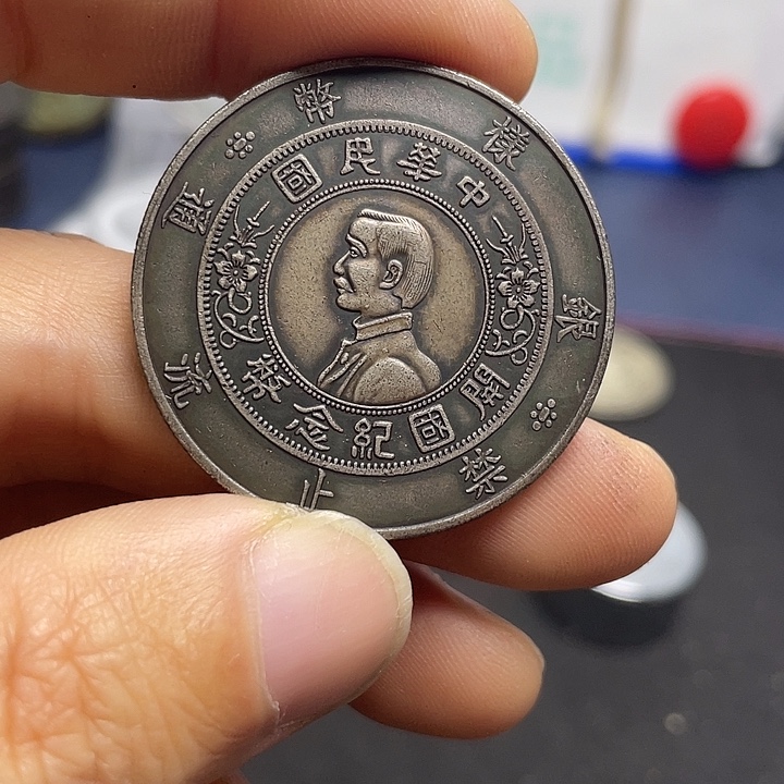 A复古工艺品包浆老品相好边齿清晰