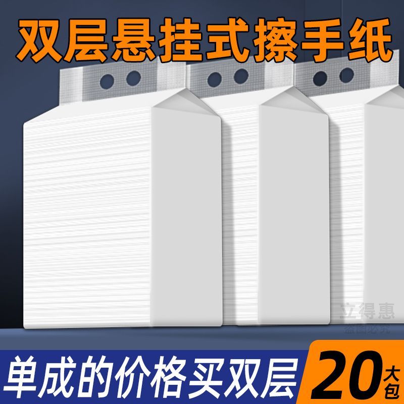 新疆西藏包邮悬挂式擦手纸加厚商用酒店卫生间擦手纸悬挂商用挂式