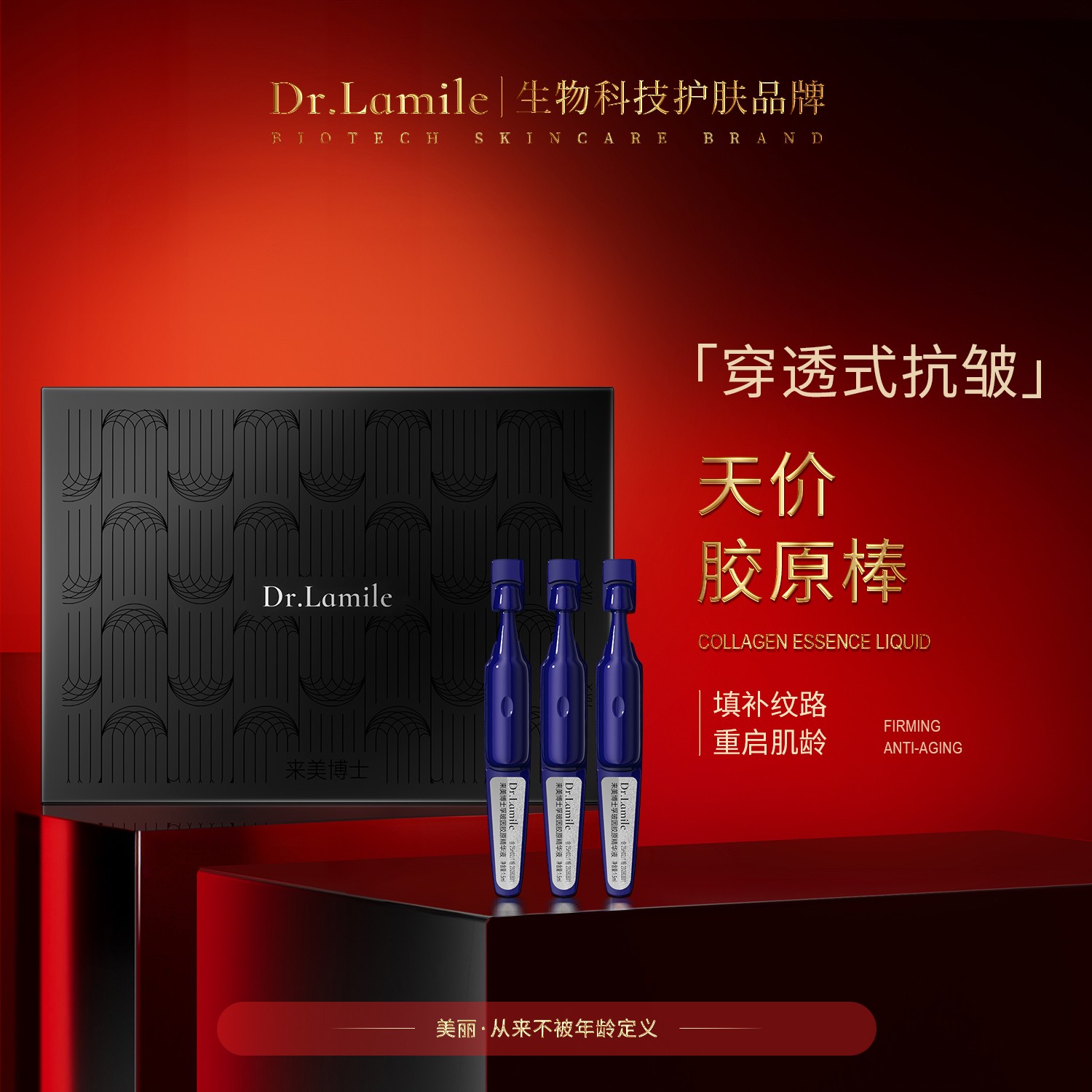 【新品】 天价胶原棒 孚玻因胶原精华液